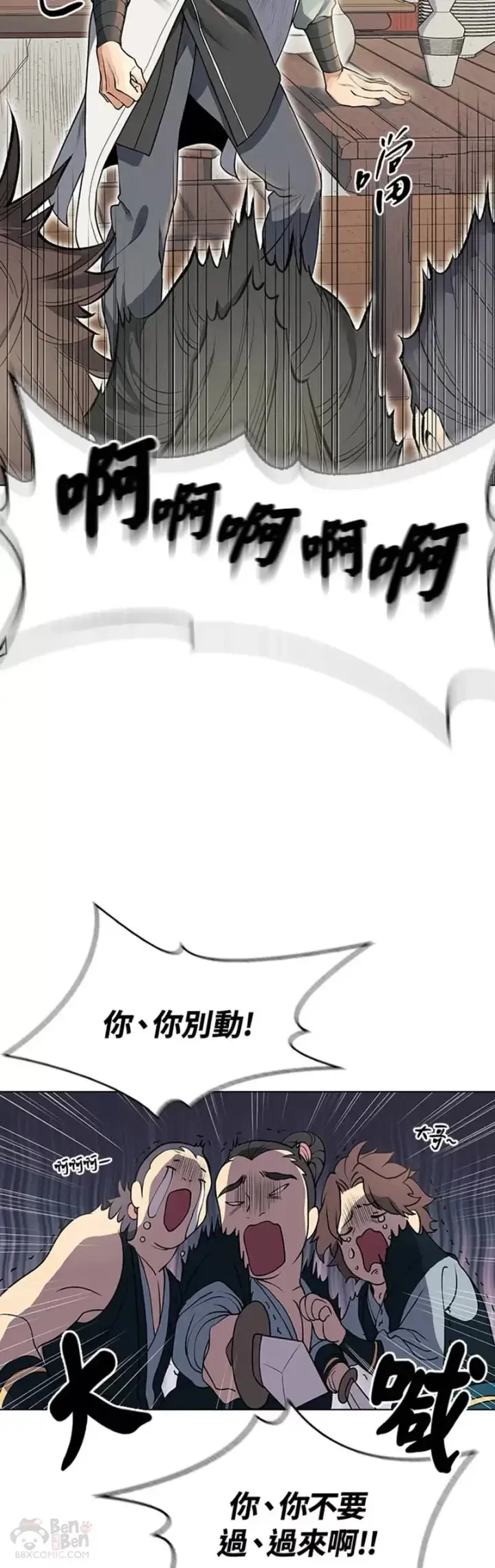 漫画《风云客栈》第02话第38张图