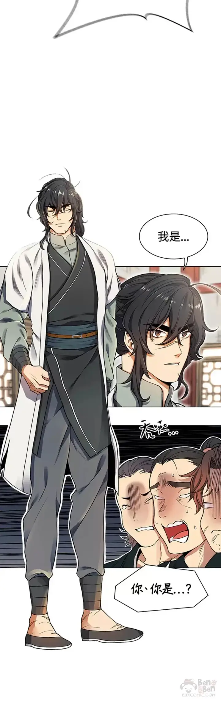 漫画《风云客栈》第02话第39张图