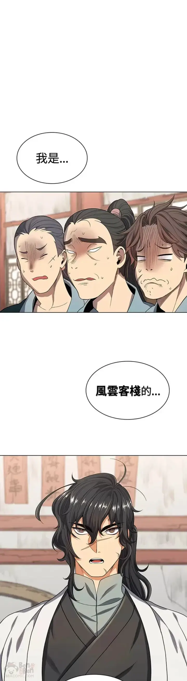 漫画《风云客栈》第02话第41张图