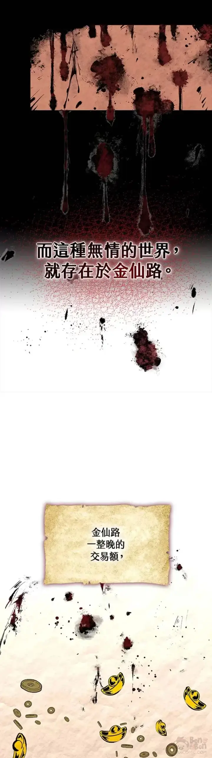 漫画《风云客栈》第03话第11张图
