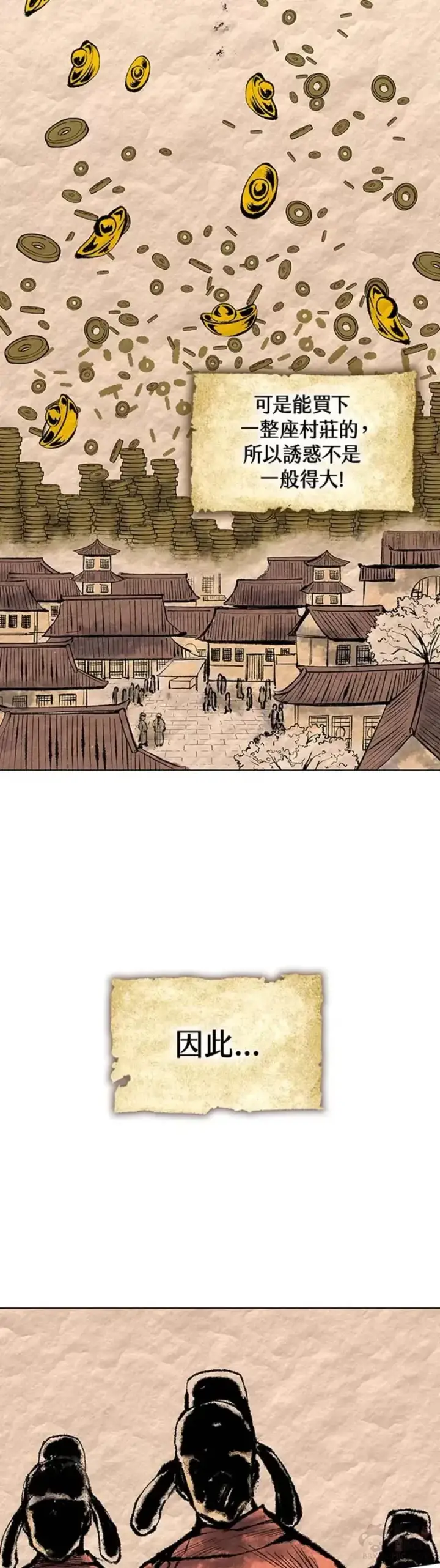 漫画《风云客栈》第03话第12张图