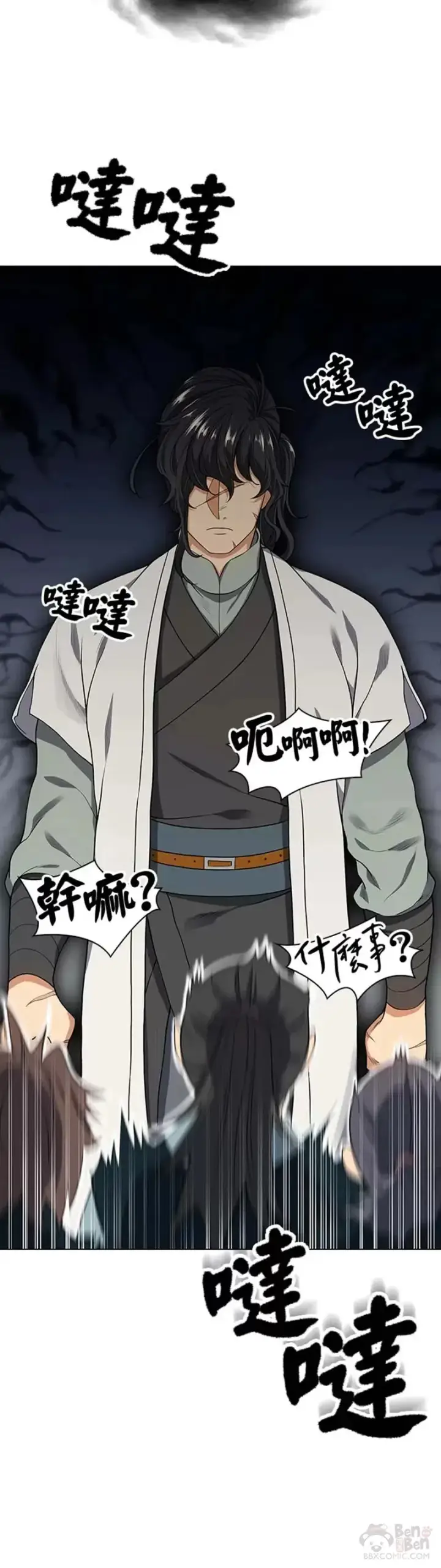 漫画《风云客栈》第03话第20张图