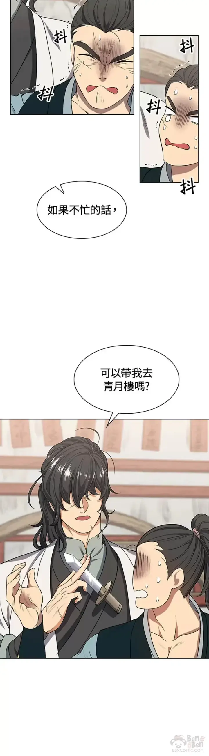 漫画《风云客栈》第03话第27张图