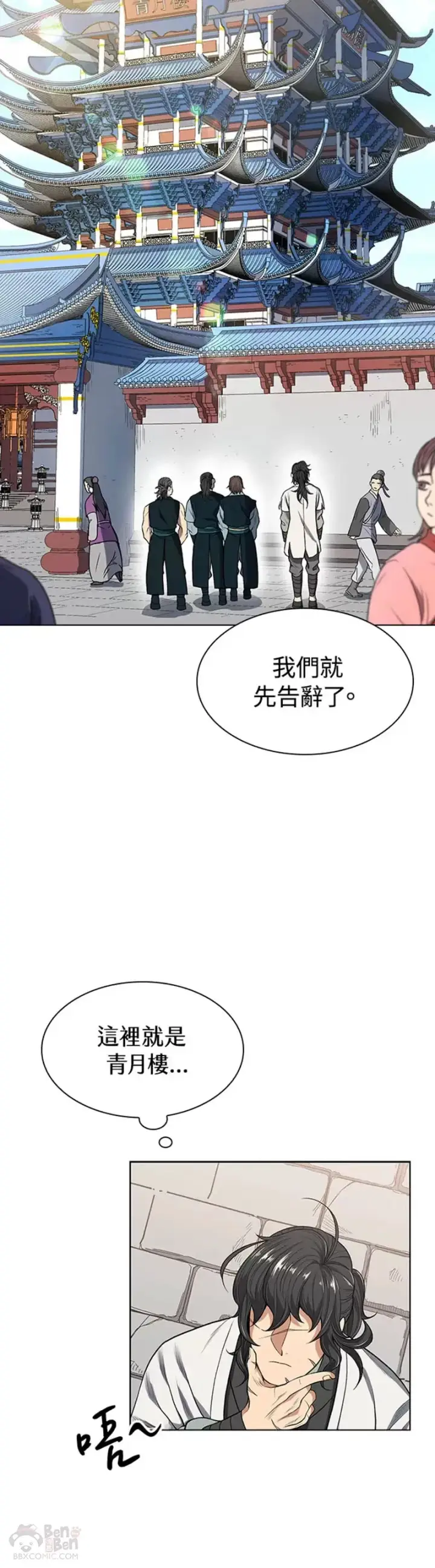 漫画《风云客栈》第03话第30张图