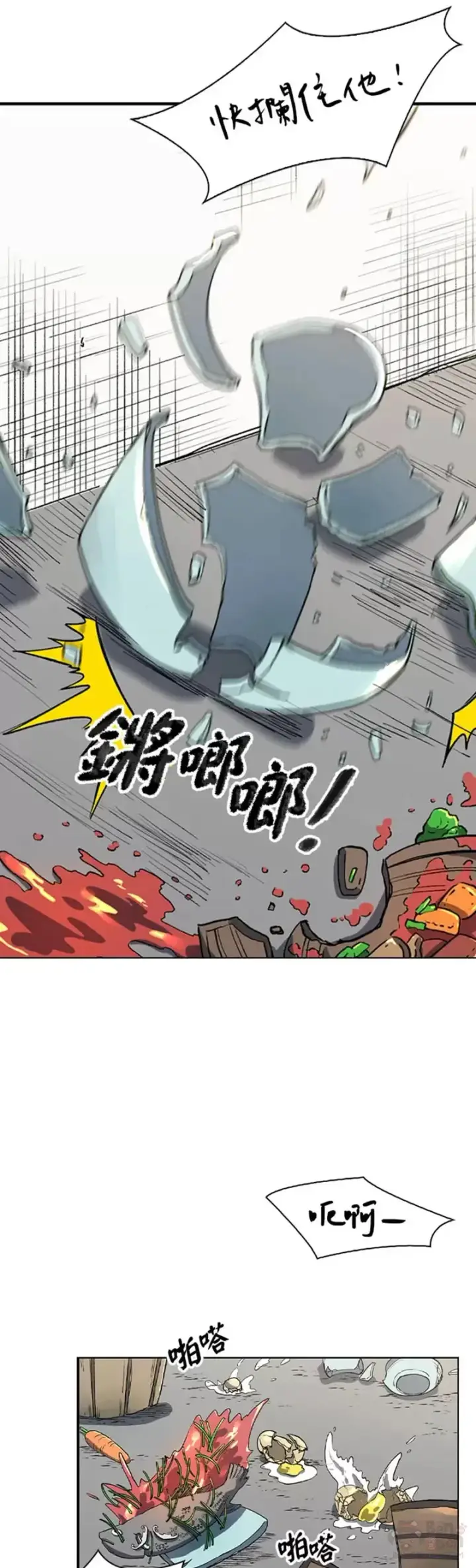 漫画《风云客栈》第03话第33张图