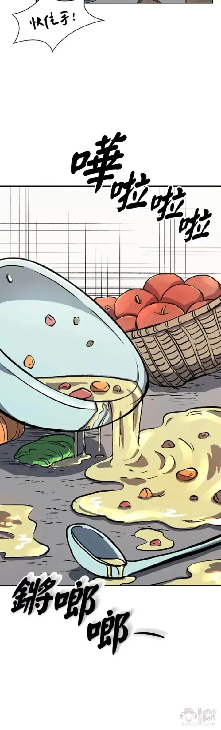 漫画《风云客栈》第03话第34张图