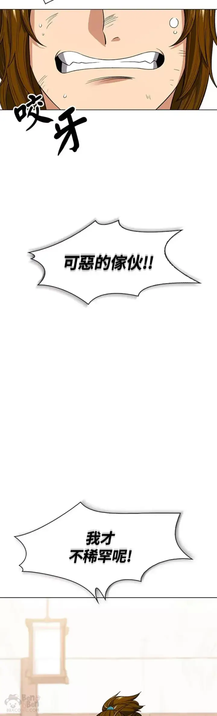 漫画《风云客栈》第03话第39张图