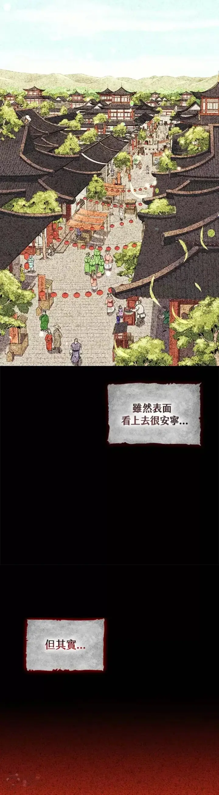 漫画《风云客栈》第03话第8张图
