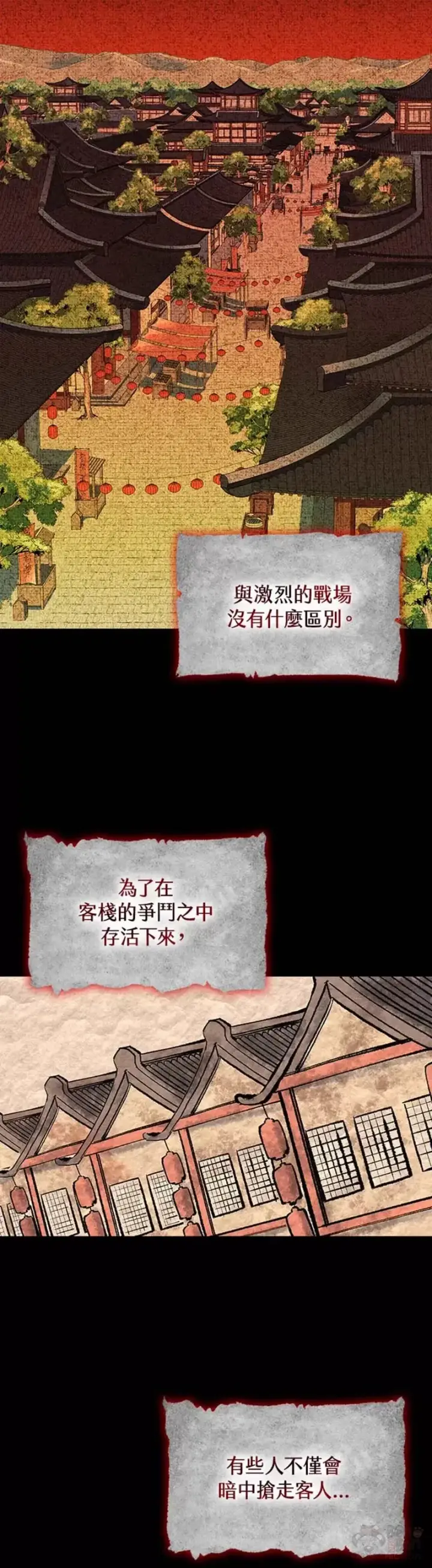 漫画《风云客栈》第03话第9张图