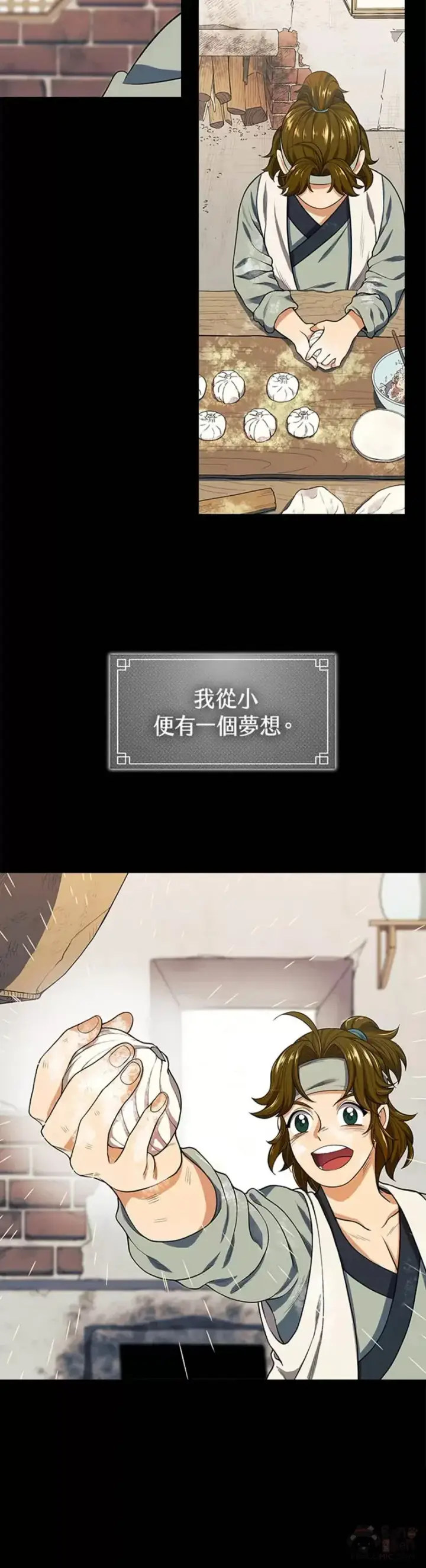 《风云客栈》第04话图2