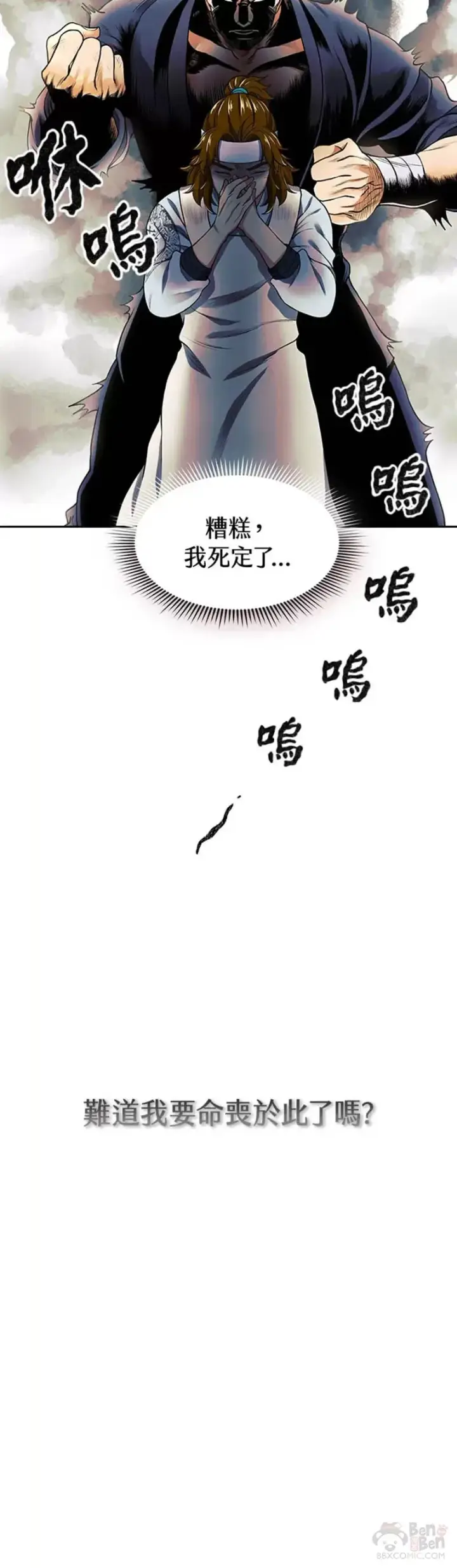《风云客栈》第05话图17