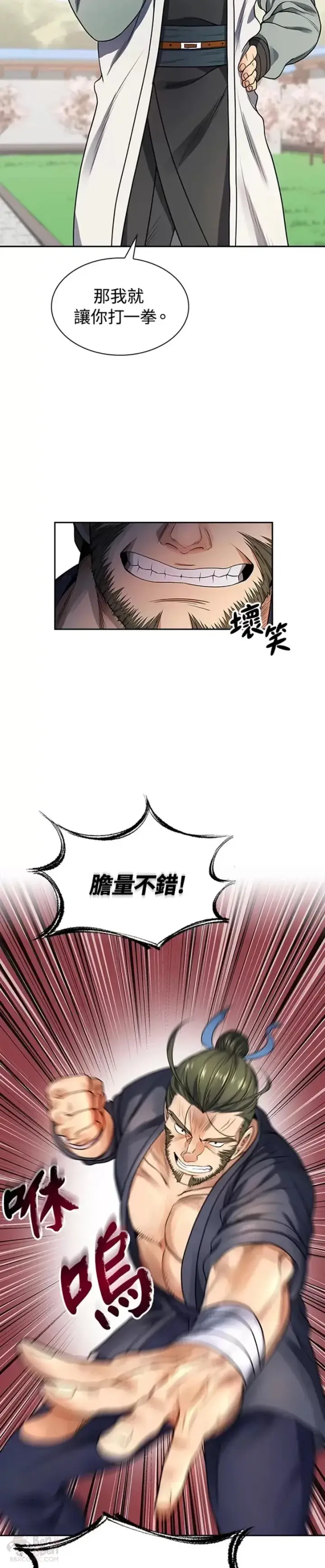 《风云客栈》第05话图34