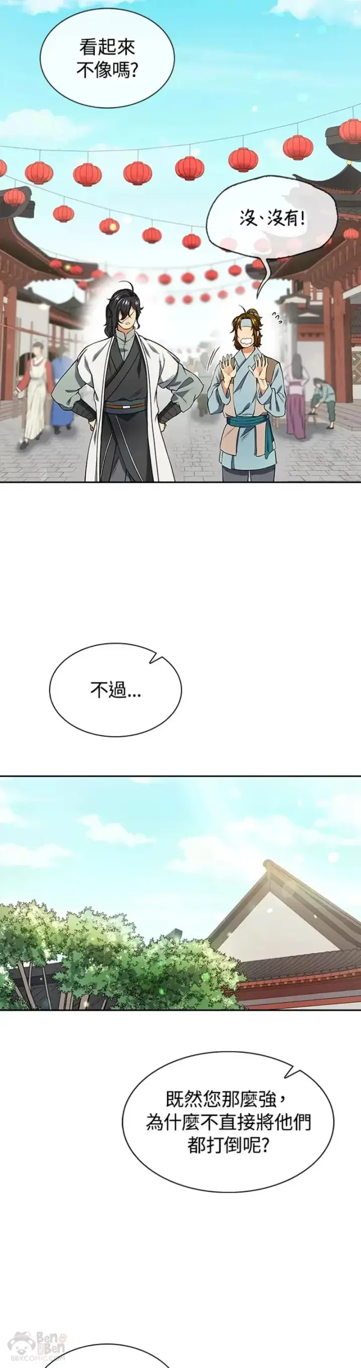 《风云客栈》第06话图22