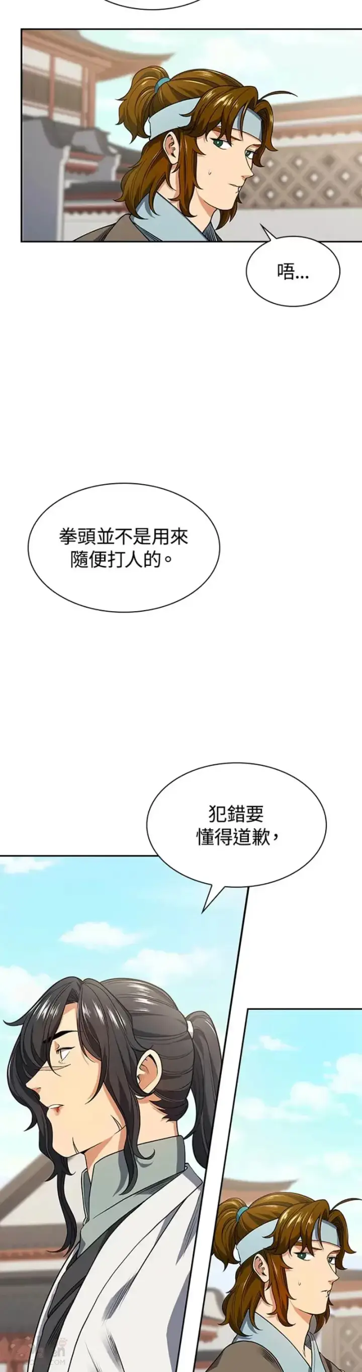 《风云客栈》第06话图24