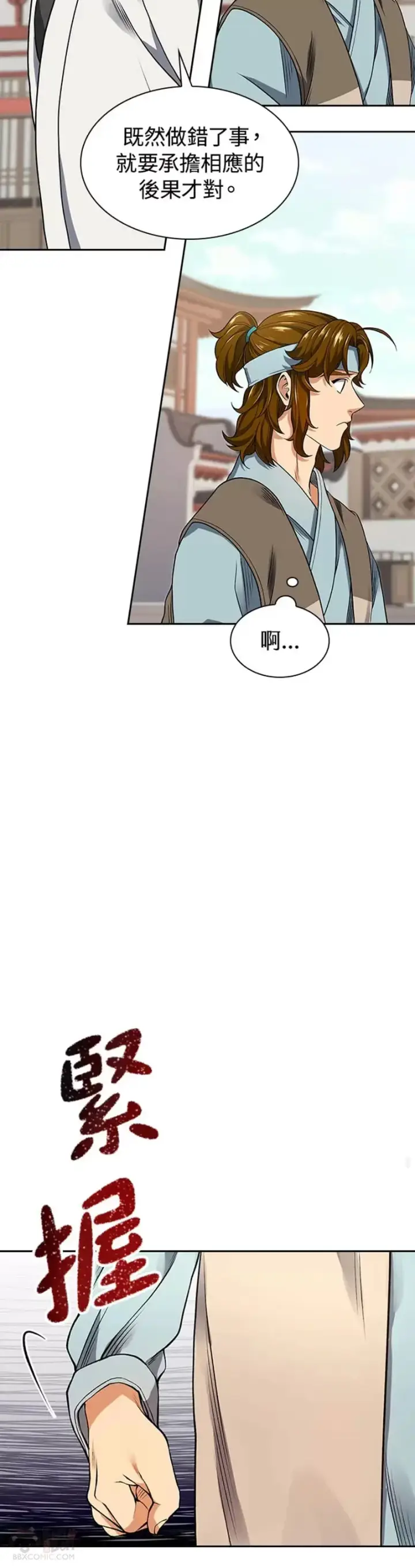 《风云客栈》第06话图25