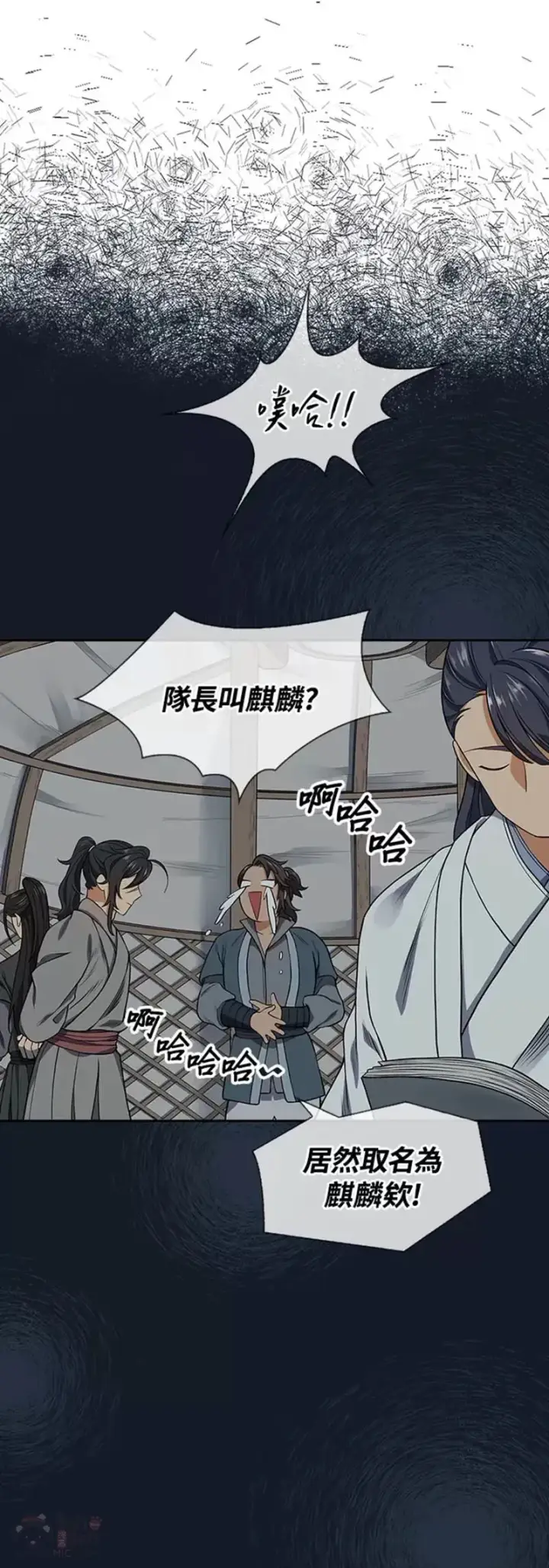 《风云客栈》第06话图32
