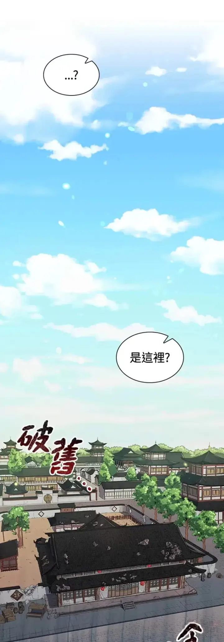 《风云客栈》第06话图37
