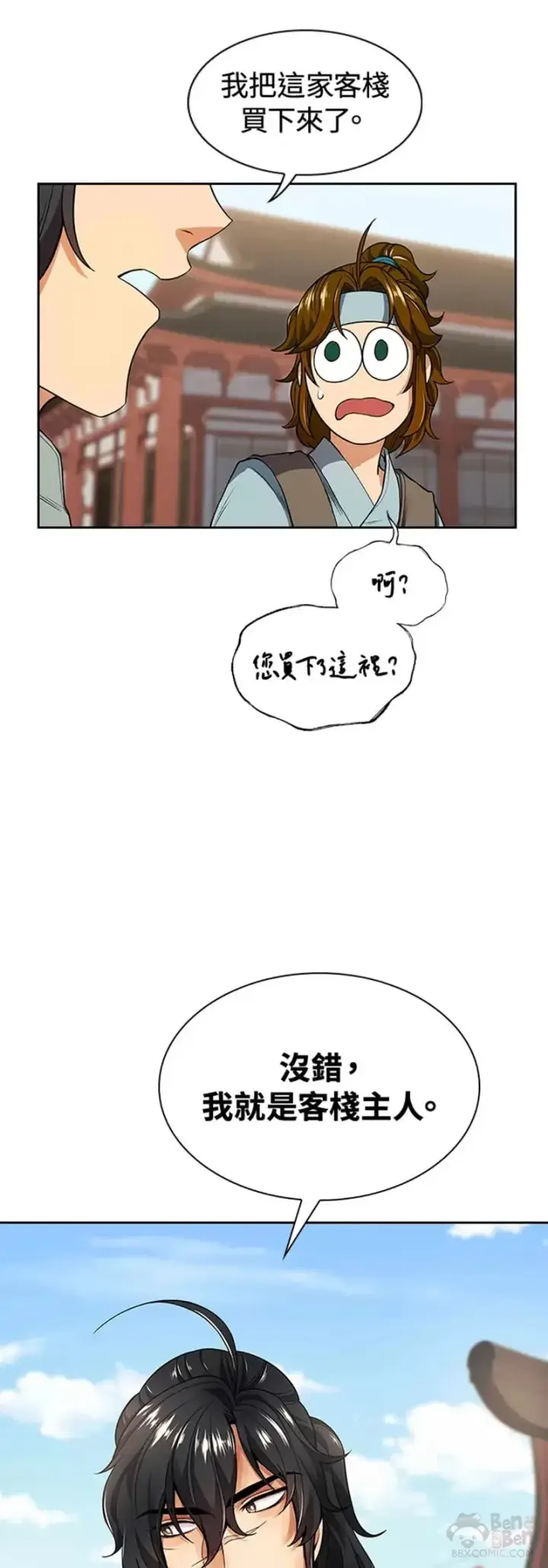 《风云客栈》第06话图39