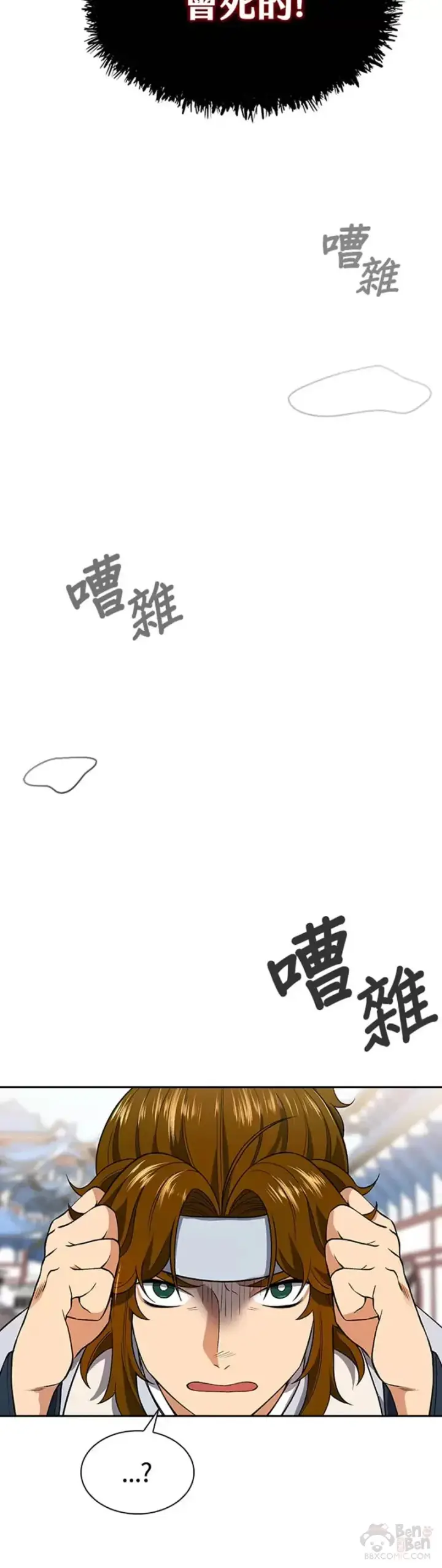 《风云客栈》第06话图4