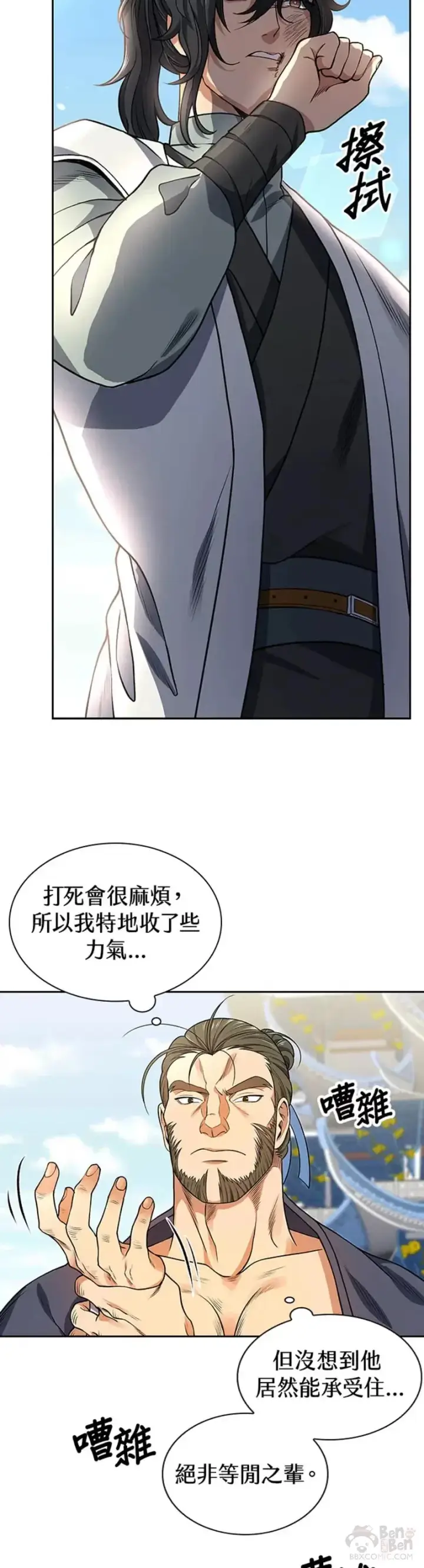 《风云客栈》第06话图6