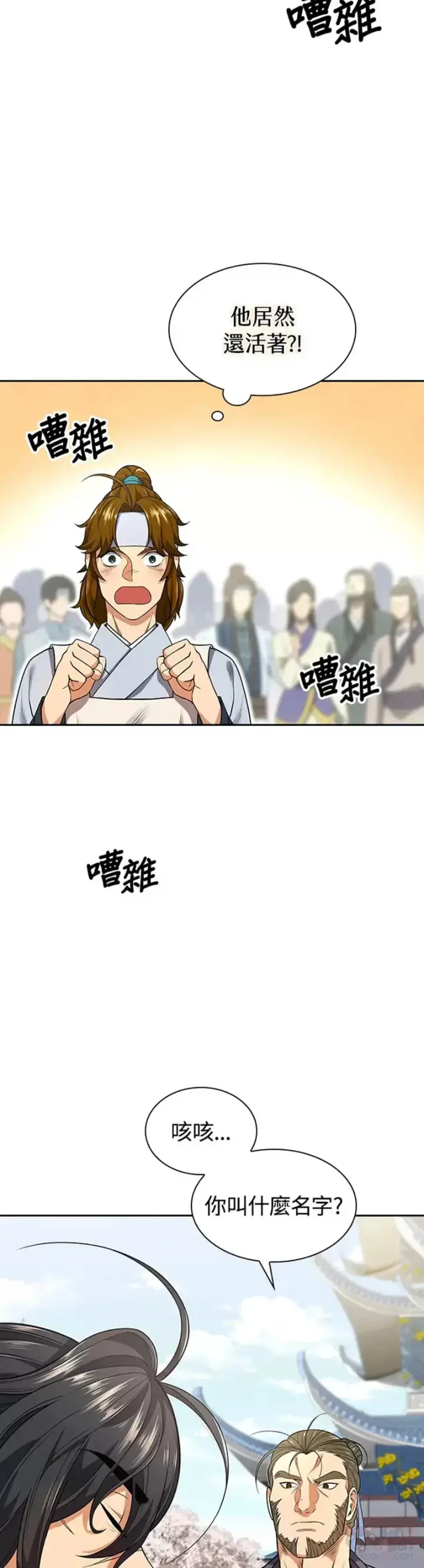 《风云客栈》第06话图7