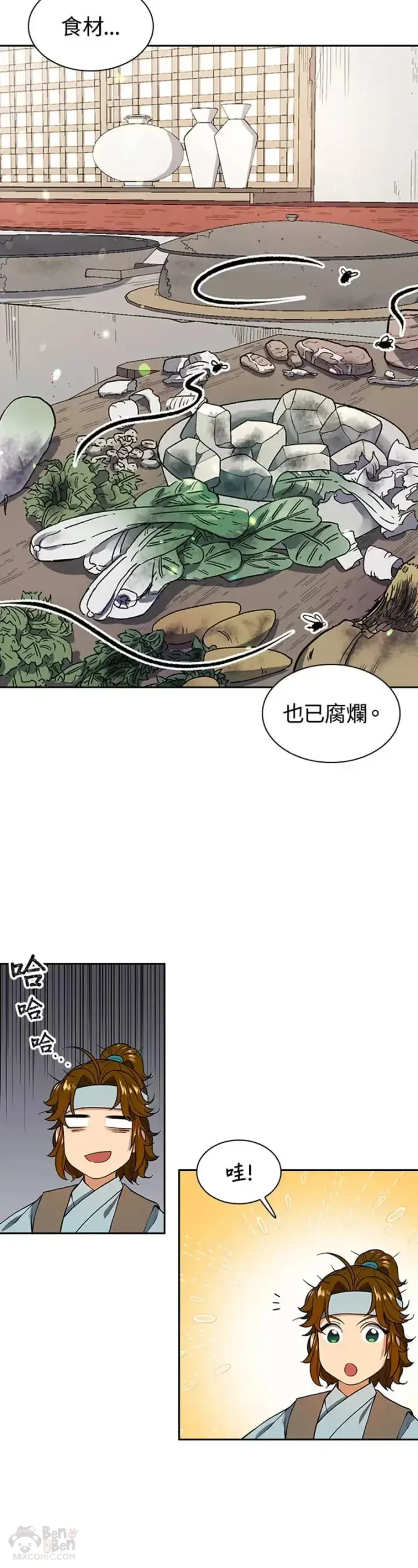 《风云客栈》第07话图10