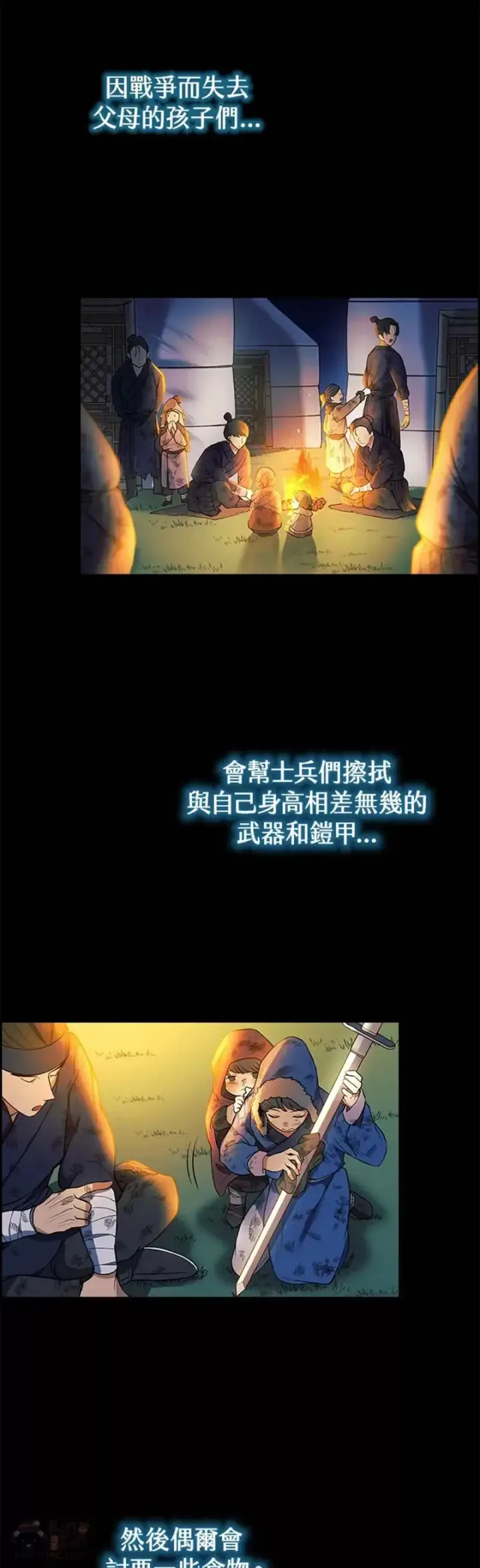 《风云客栈》第07话图22