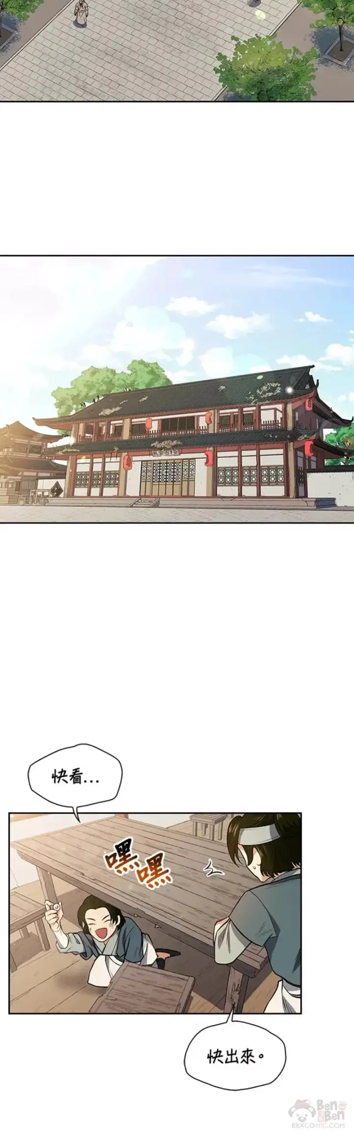《风云客栈》第07话图32