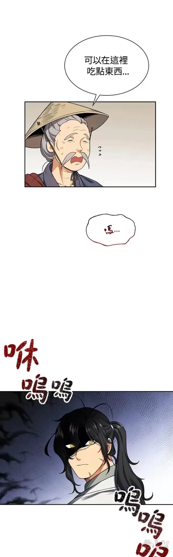 《风云客栈》第07话图35