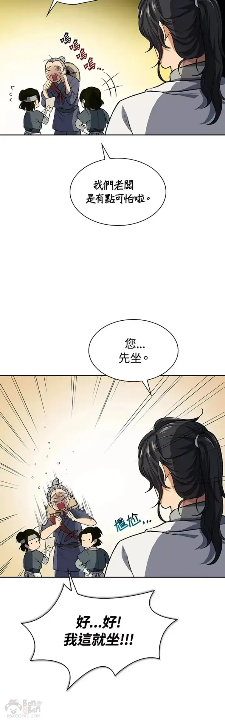 《风云客栈》第07话图37