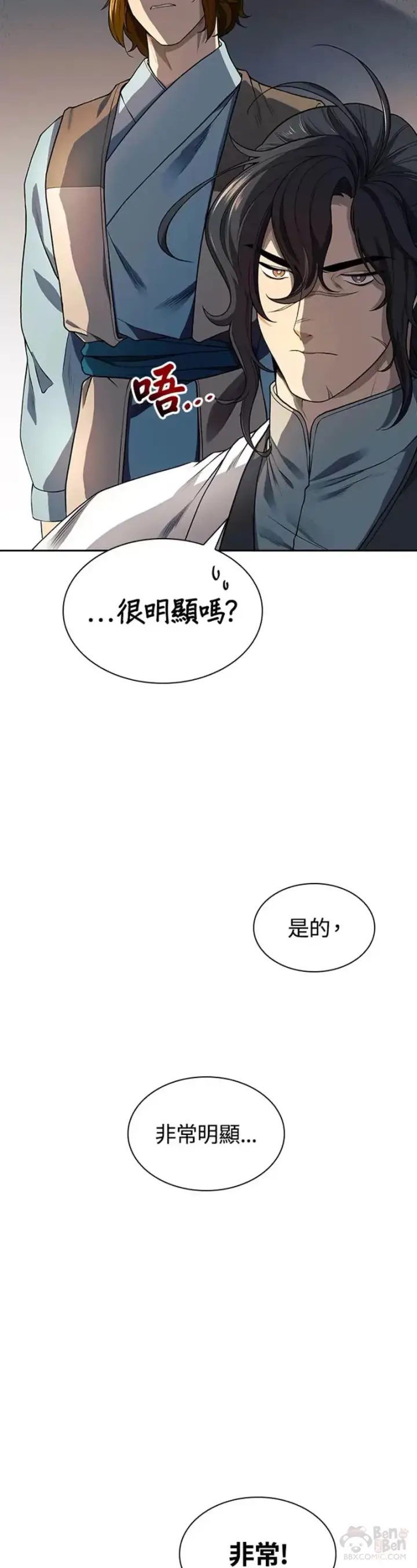 《风云客栈》第07话图5