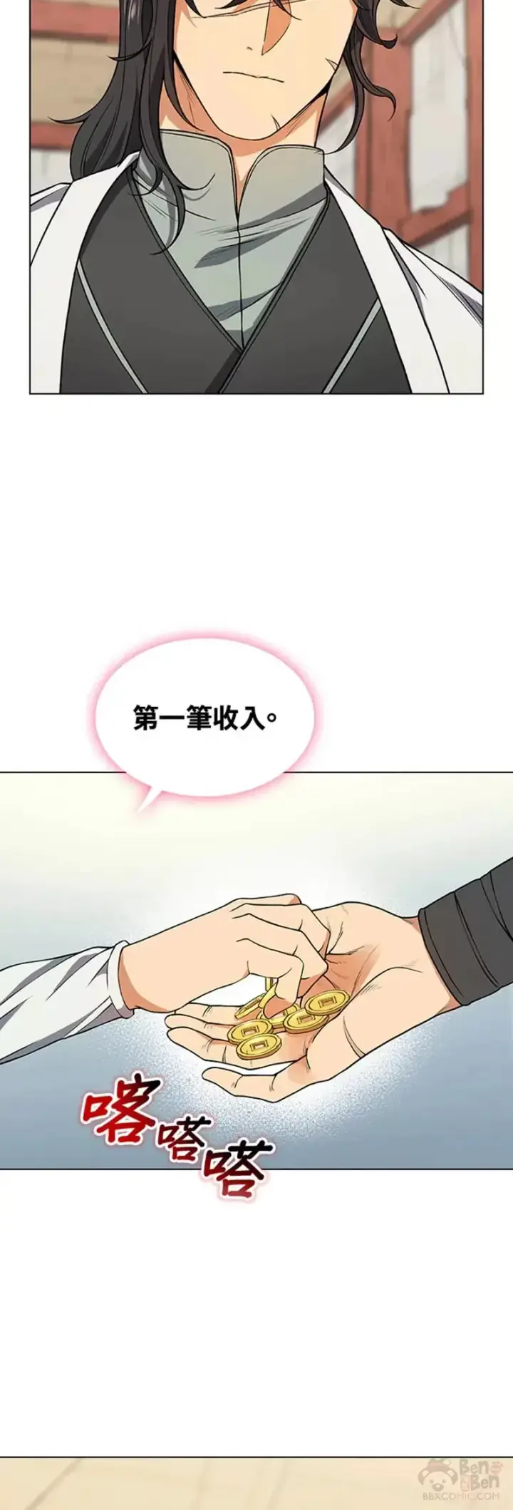 《风云客栈》第08话图22