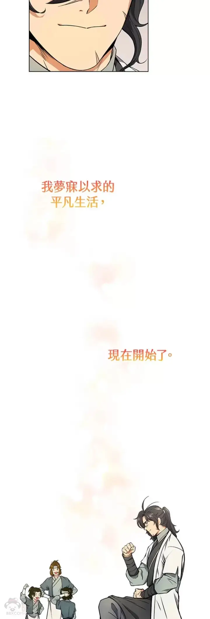 《风云客栈》第08话图25