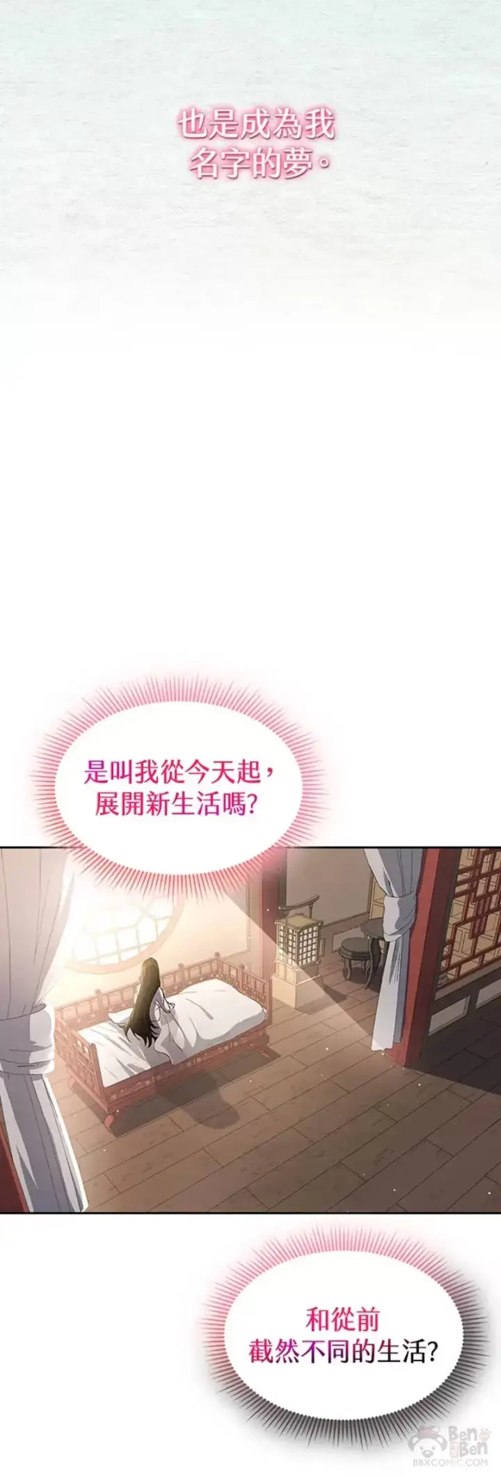 《风云客栈》第08话图29