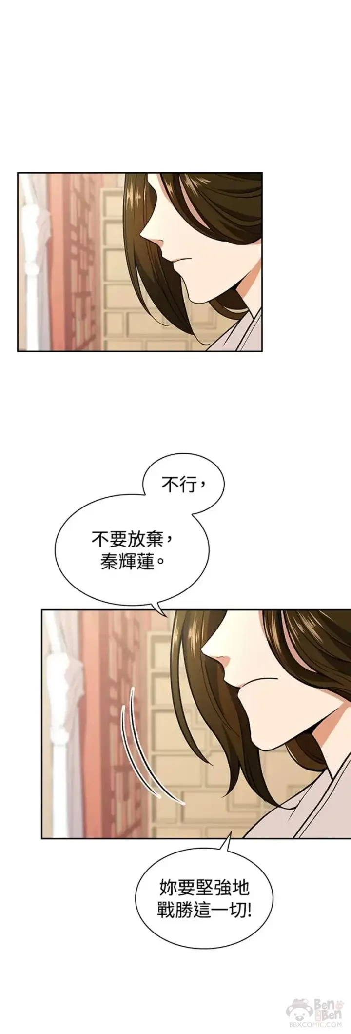 《风云客栈》第08话图30