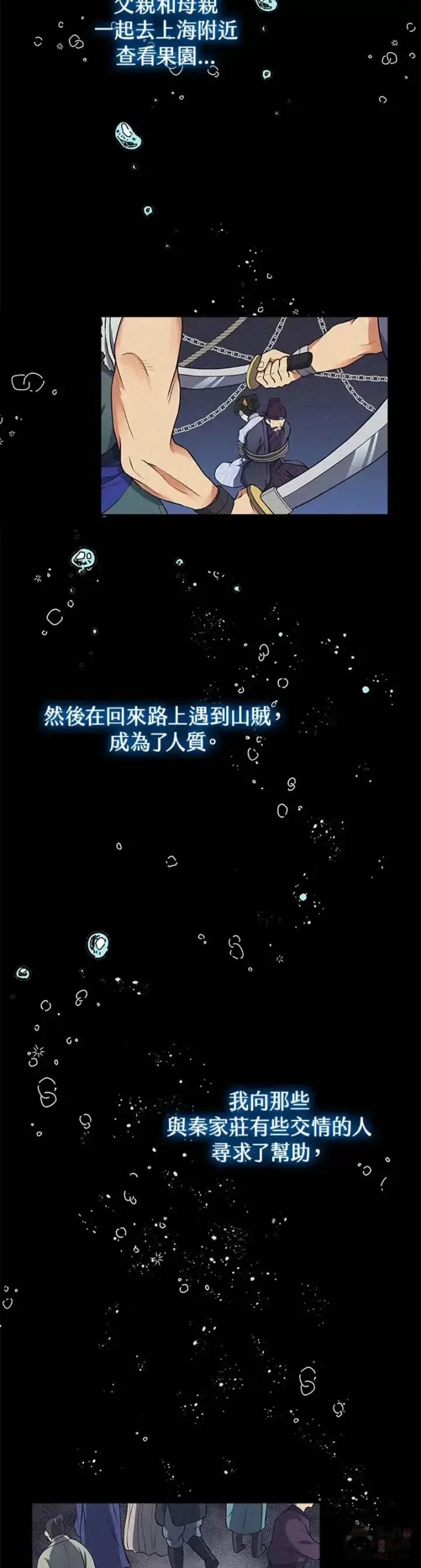 《风云客栈》第08话图32