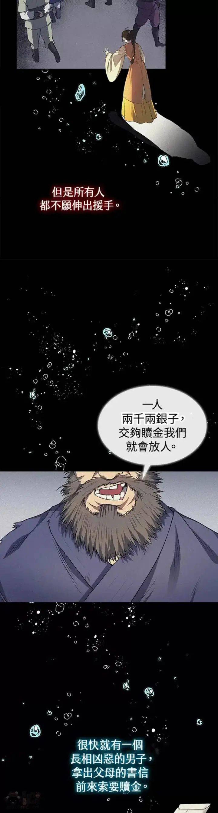 《风云客栈》第08话图33
