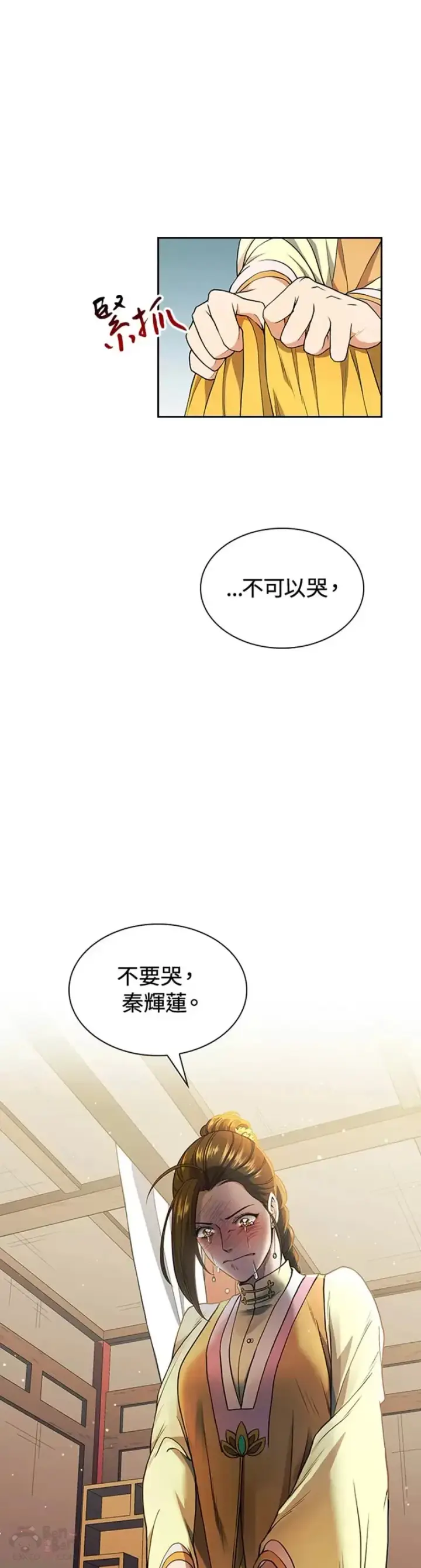 《风云客栈》第08话图39