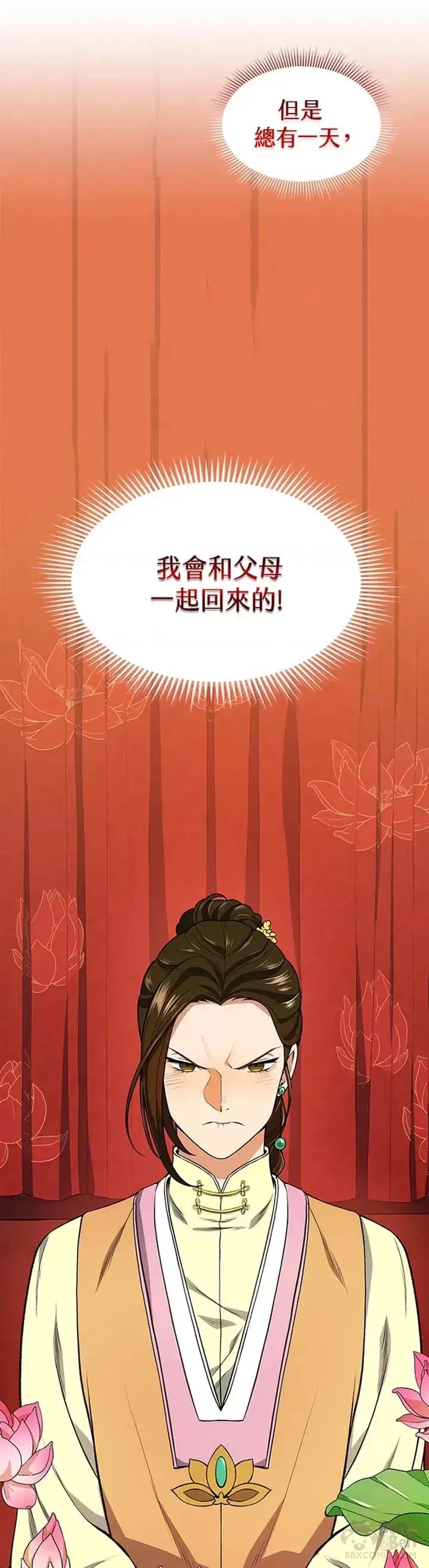 《风云客栈》第09话图19