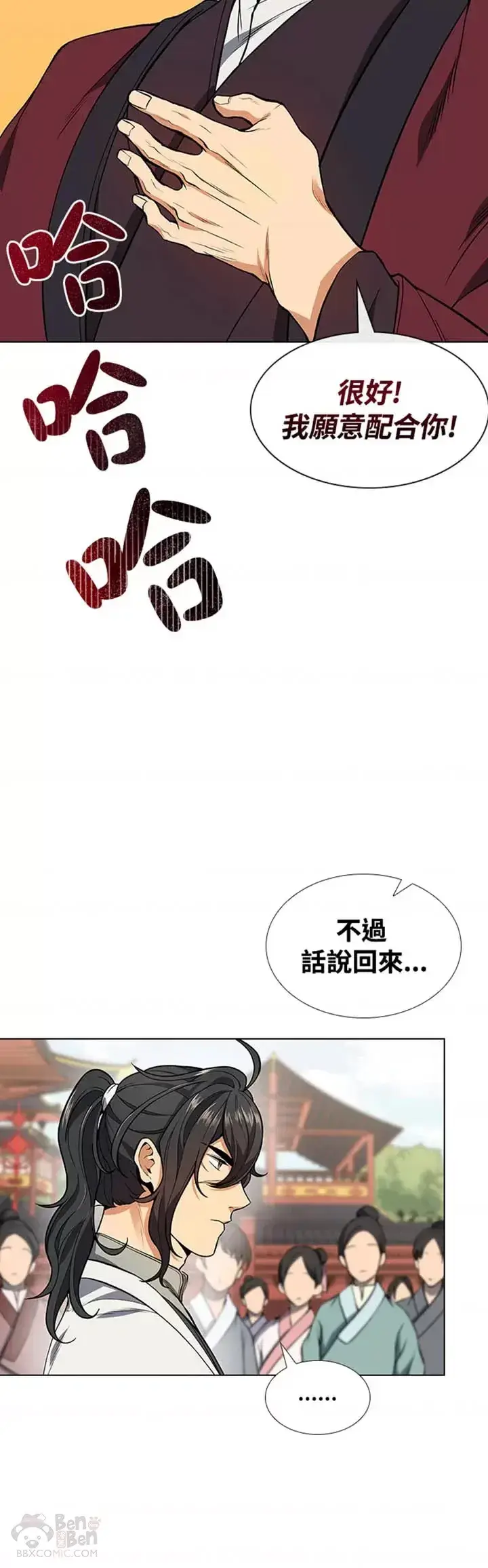 《风云客栈》第09话图37