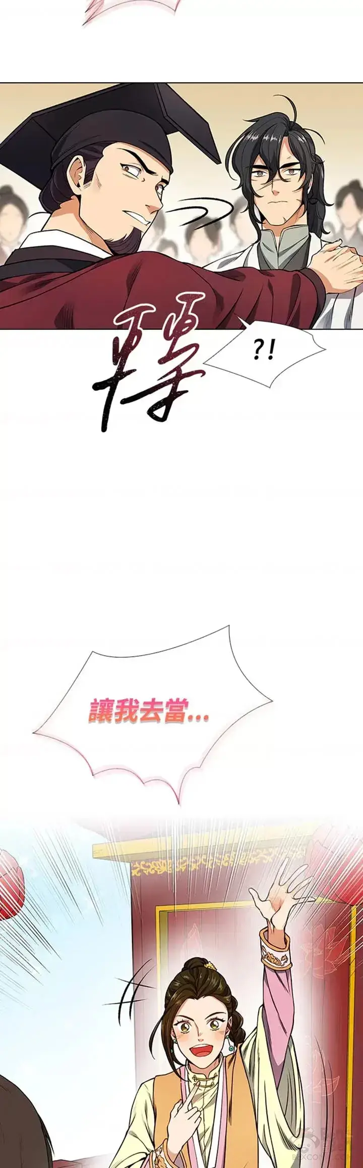《风云客栈》第09话图39