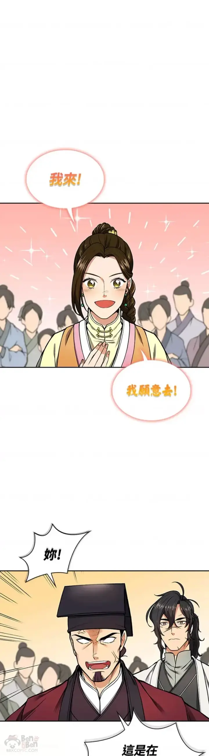 《风云客栈》第09话图41