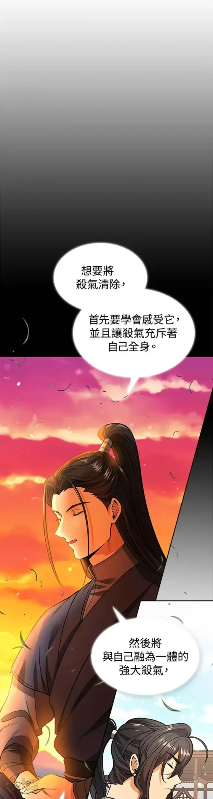 《风云客栈》第12话图21