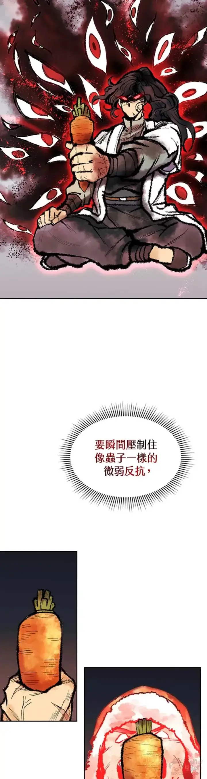《风云客栈》第12话图27