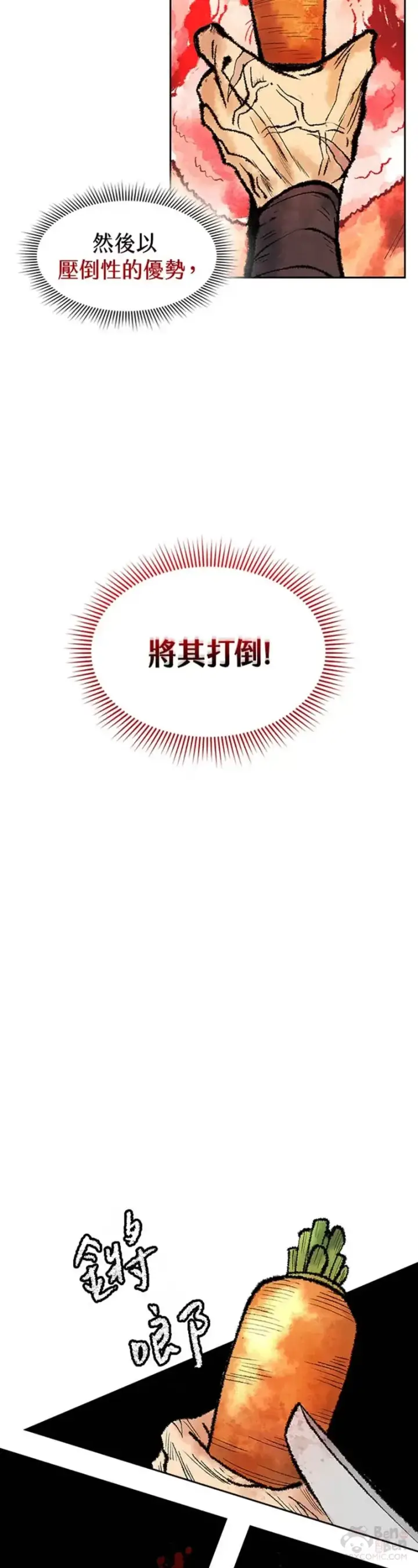 《风云客栈》第12话图28