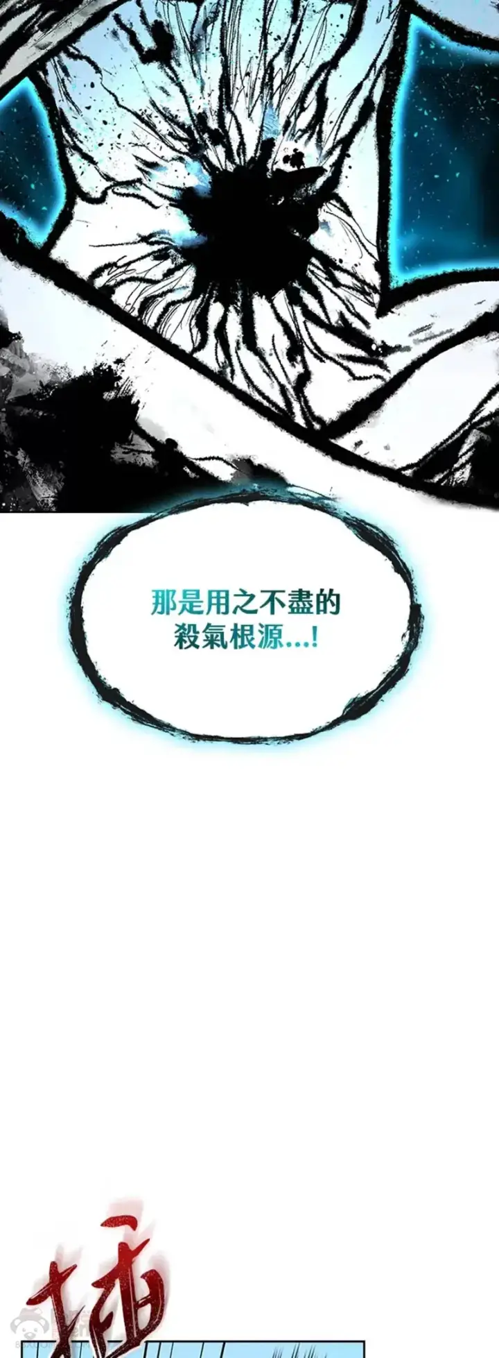 《风云客栈》第12话图34