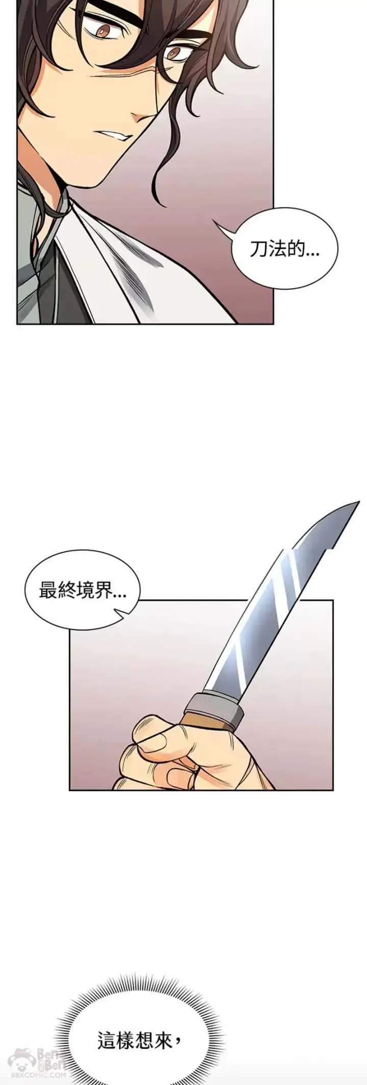 《风云客栈》第12话图7