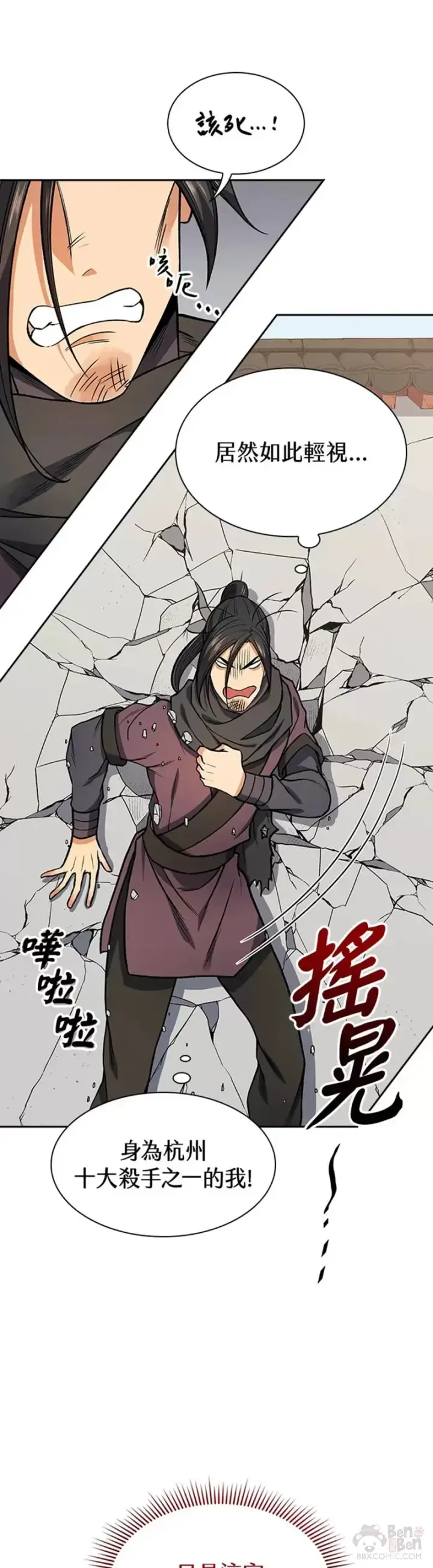 《风云客栈》第13话图21