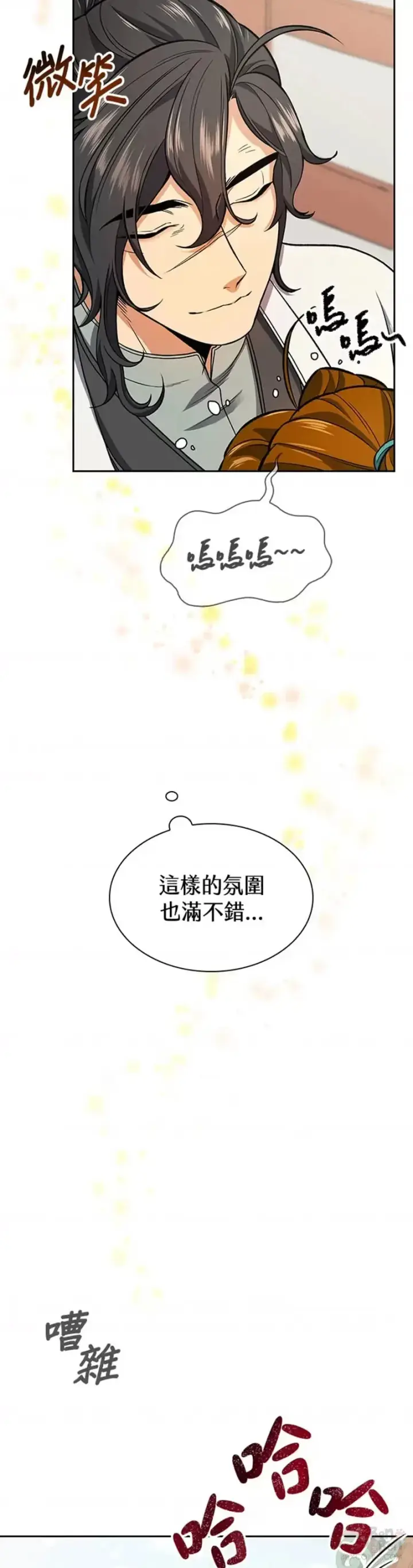 《风云客栈》第14话图28