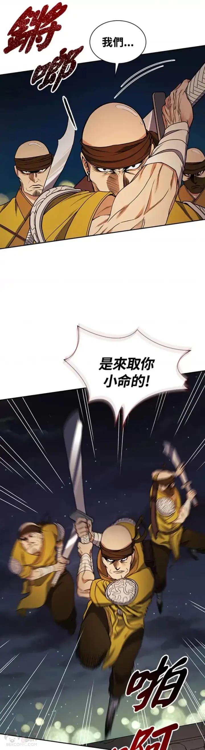 《风云客栈》第15话图25